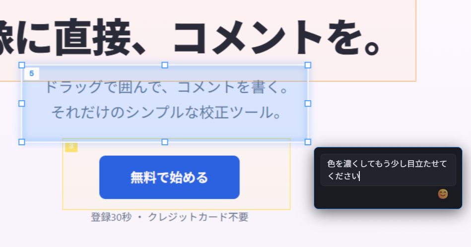 Prooferでのコメント例